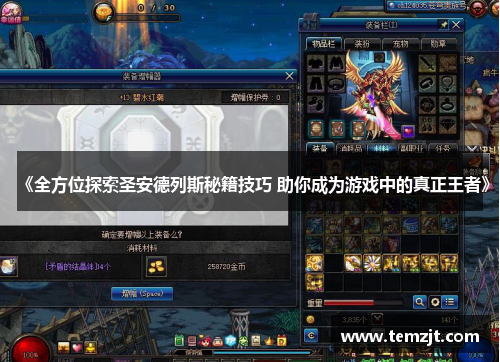 《全方位探索圣安德列斯秘籍技巧 助你成为游戏中的真正王者》 《全方位探索圣安德列斯秘籍技巧 助你成为游戏中的真正王者》